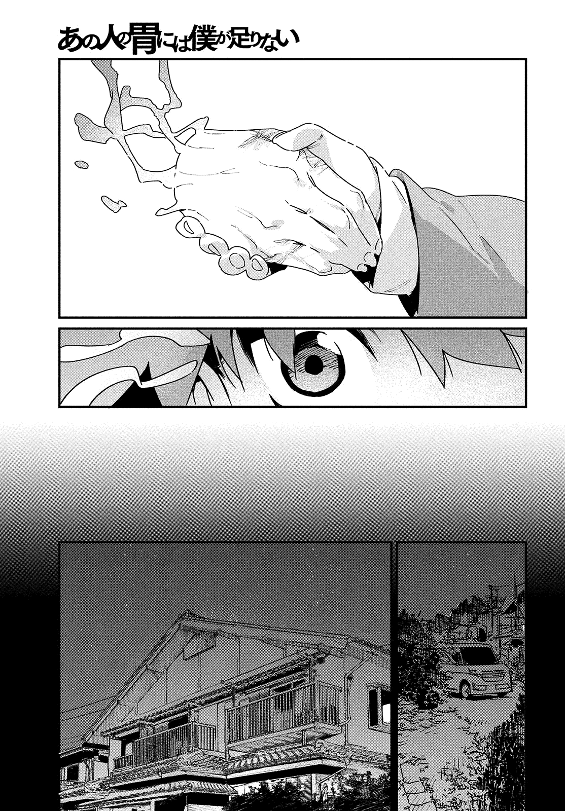 Her Appetite's Too Big for Me Alone Chapter 31 page 14 - Chapter 31: Holding Hands