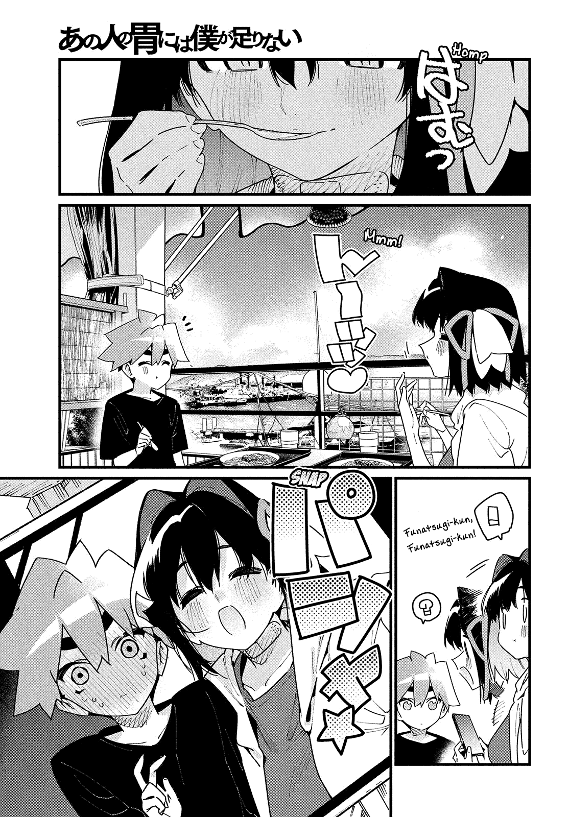Her Appetite's Too Big for Me Alone Chapter 34 page 13 - Chapter 34: Her Appetite is... [END]