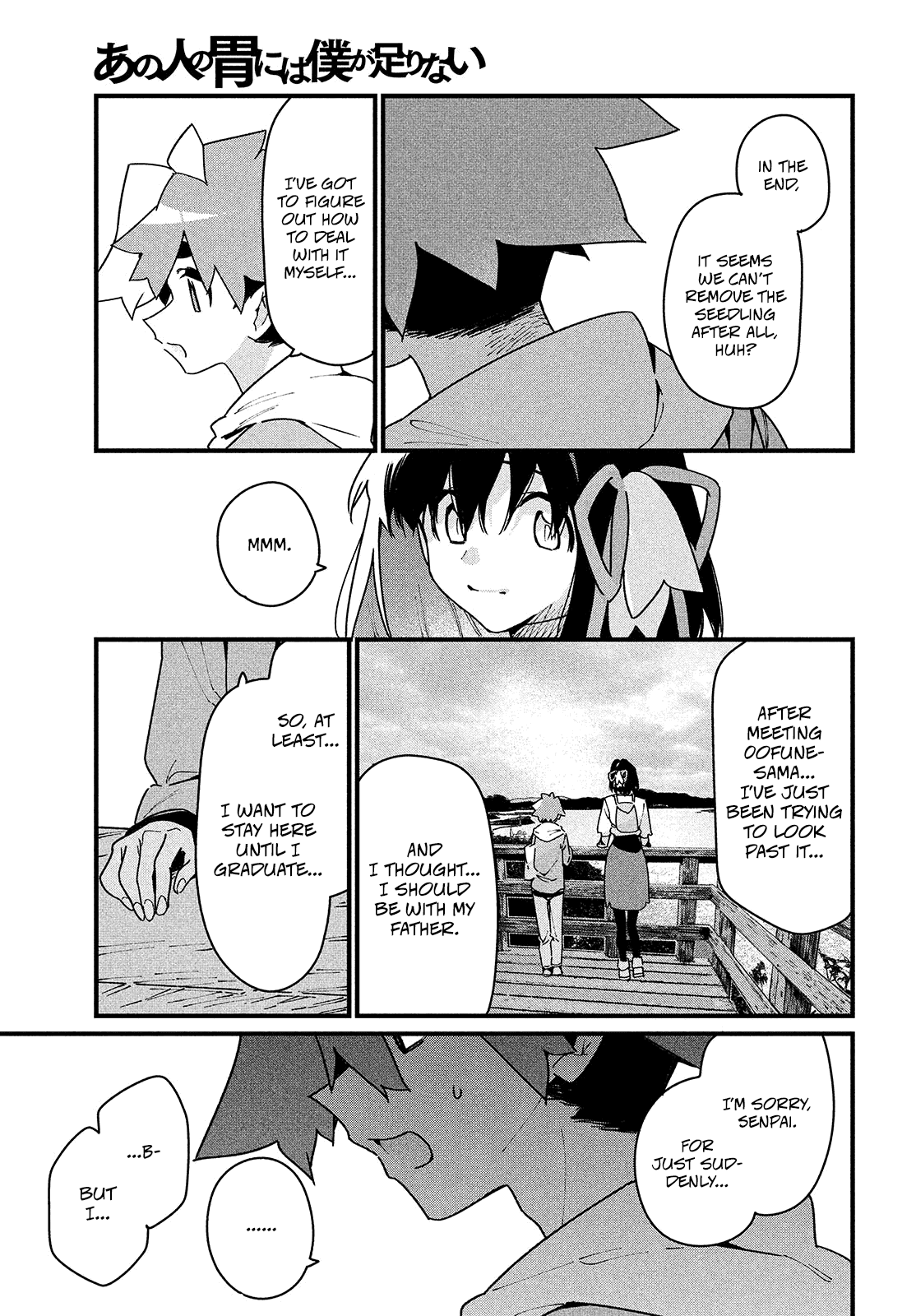 Her Appetite's Too Big for Me Alone Chapter 34 page 17 - Chapter 34: Her Appetite is... [END]