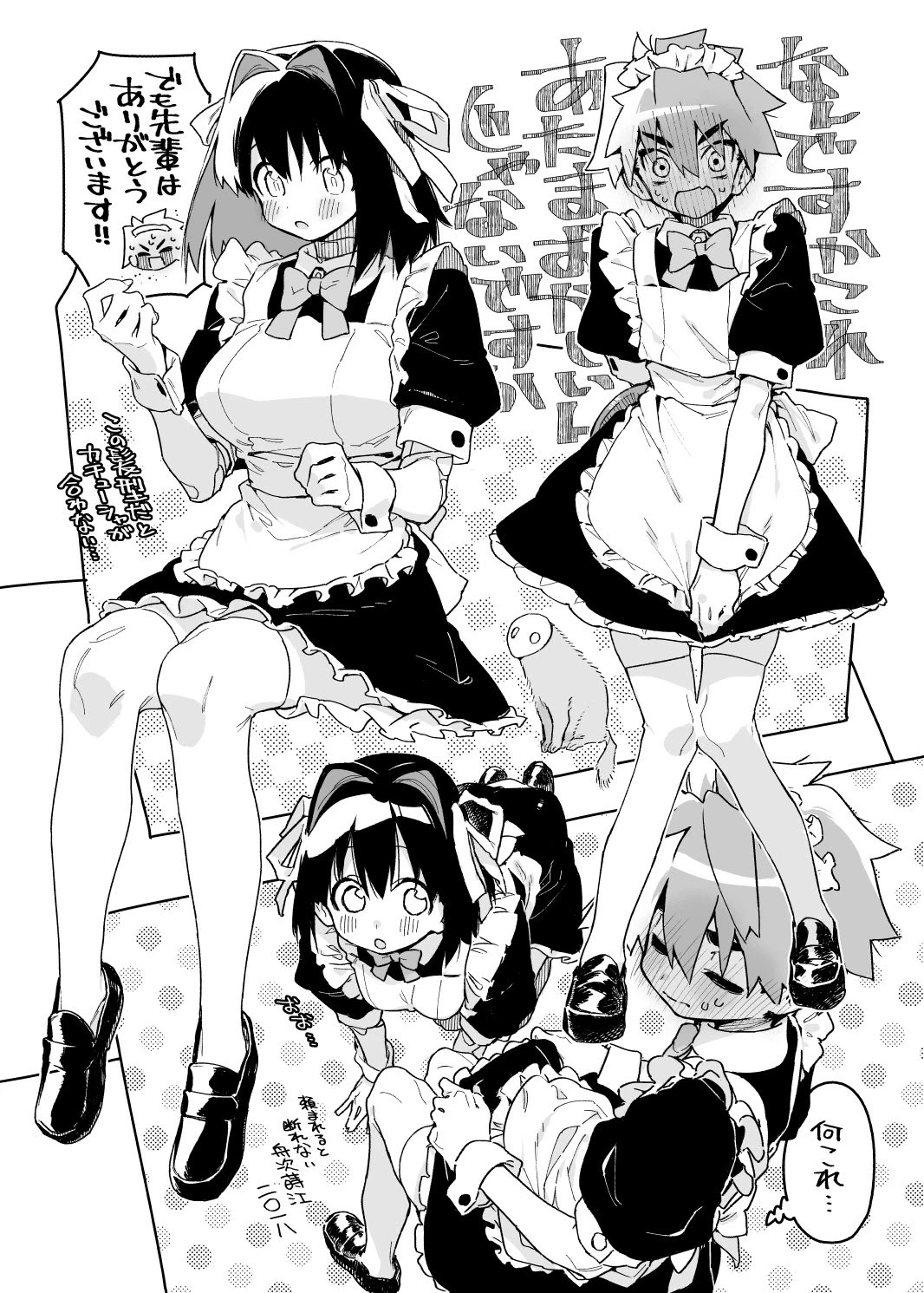 Her Appetite's Too Big for Me Alone Chapter 34 page 30 - Chapter 34: Her Appetite is... [END]