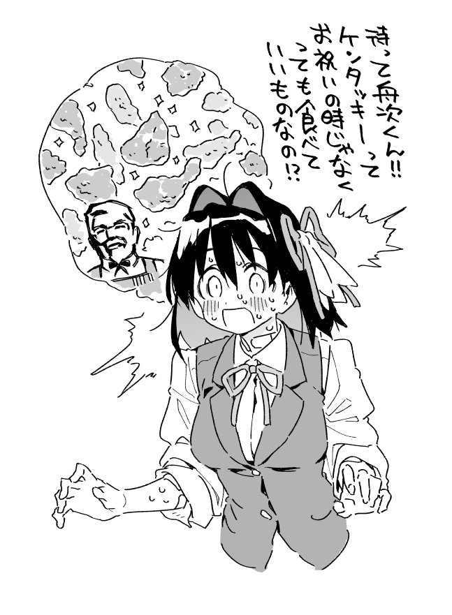Her Appetite's Too Big for Me Alone Chapter 34 page 40 - Chapter 34: Her Appetite is... [END]
