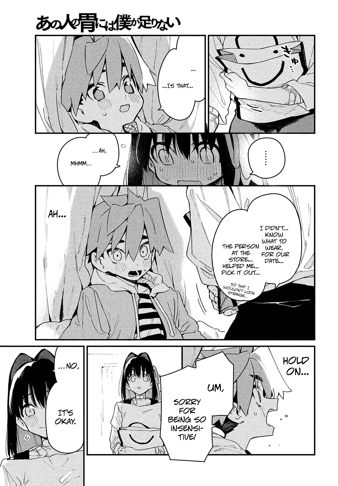 Her Appetite's Too Big for Me Alone Chapter 7 page 17 - Chapter 7: What Comes Naturally