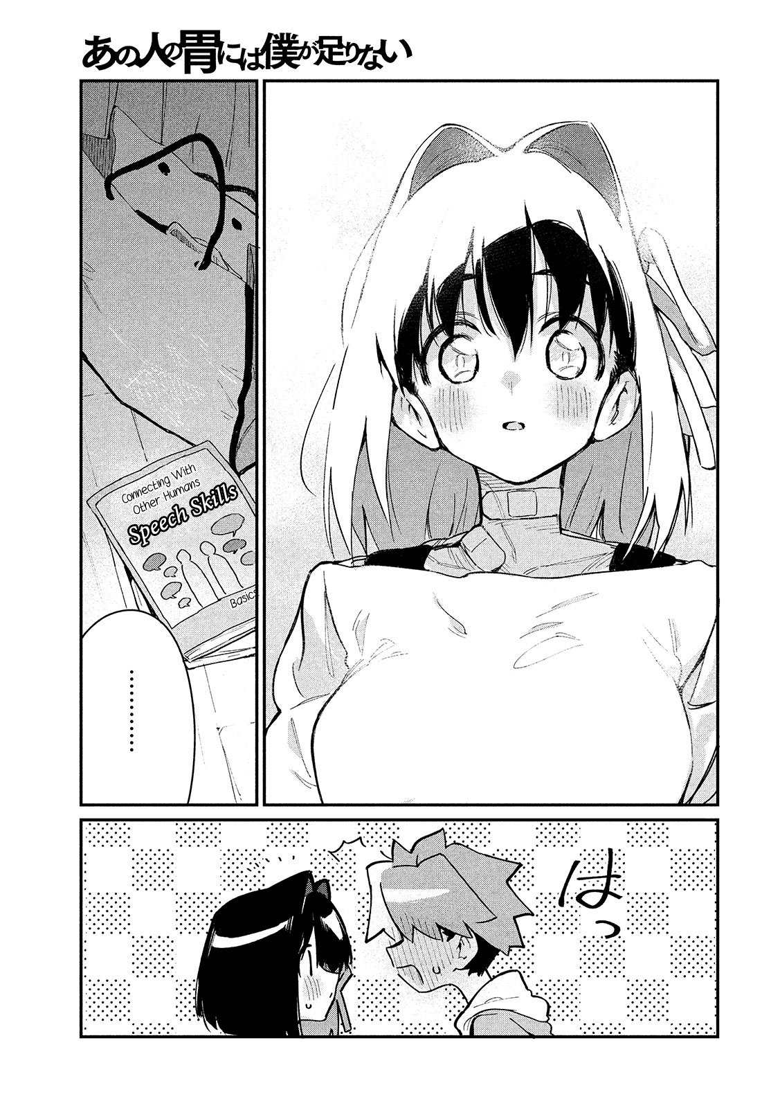 Her Appetite's Too Big for Me Alone Chapter 7 page 27 - Chapter 7: What Comes Naturally