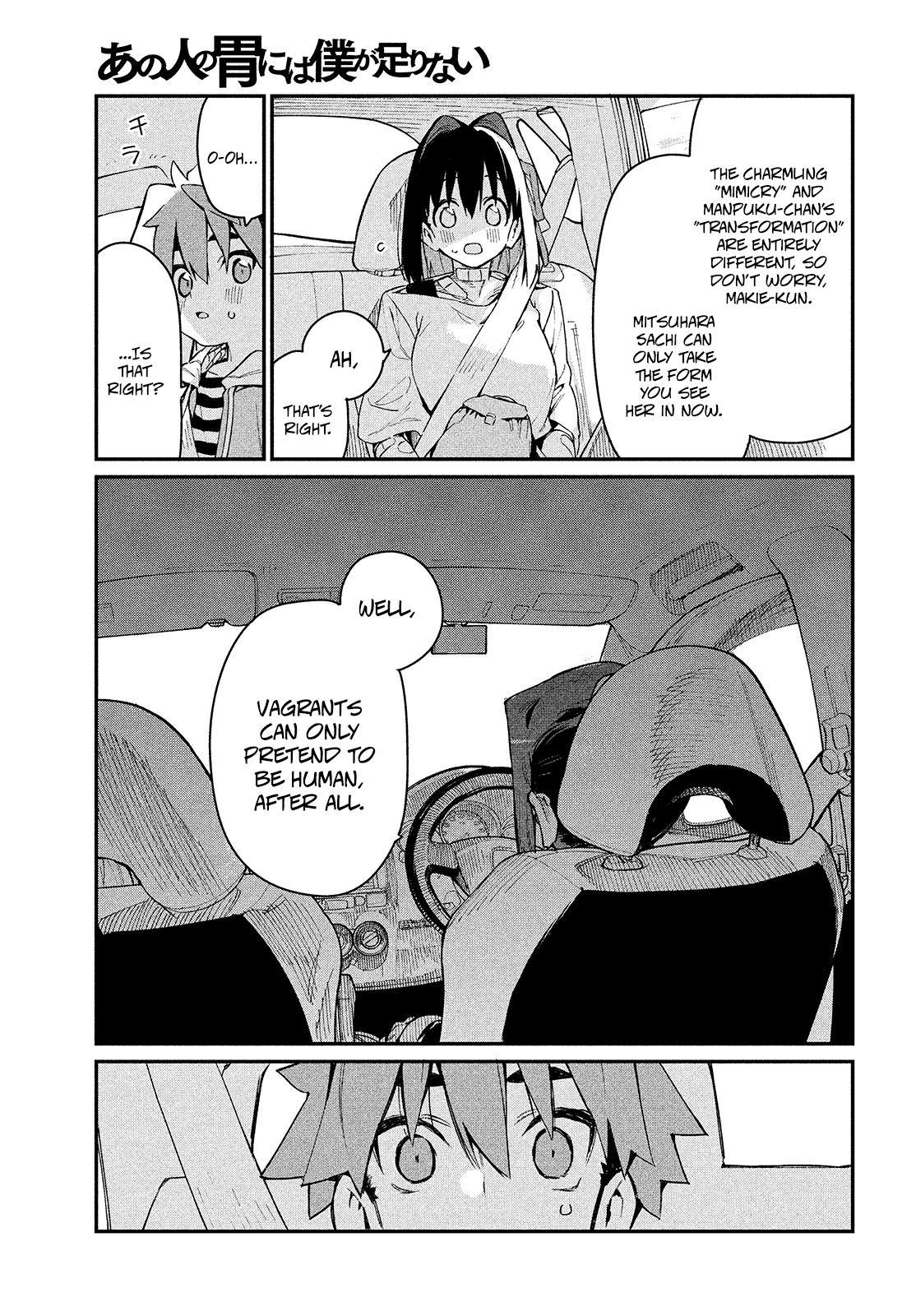 Her Appetite's Too Big for Me Alone Chapter 7 page 9 - Chapter 7: What Comes Naturally