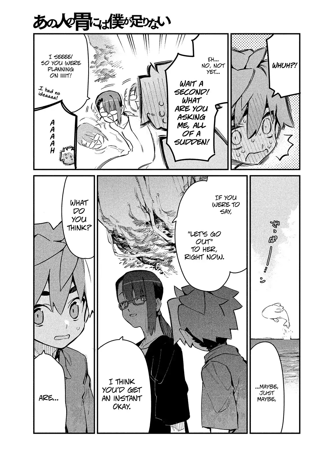 Her Appetite's Too Big for Me Alone Chapter 9 page 16 - Chapter 9: Some Distant, Unreachable Place