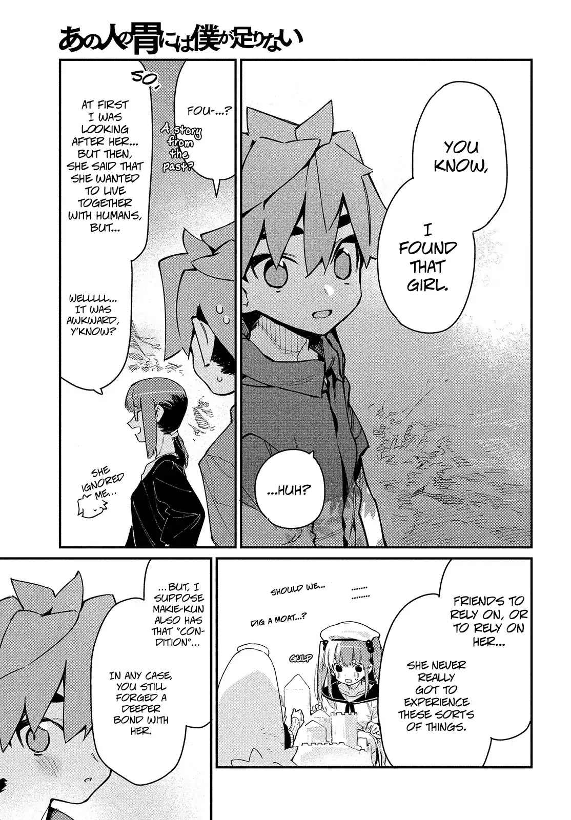 Her Appetite's Too Big for Me Alone Chapter 9 page 18 - Chapter 9: Some Distant, Unreachable Place