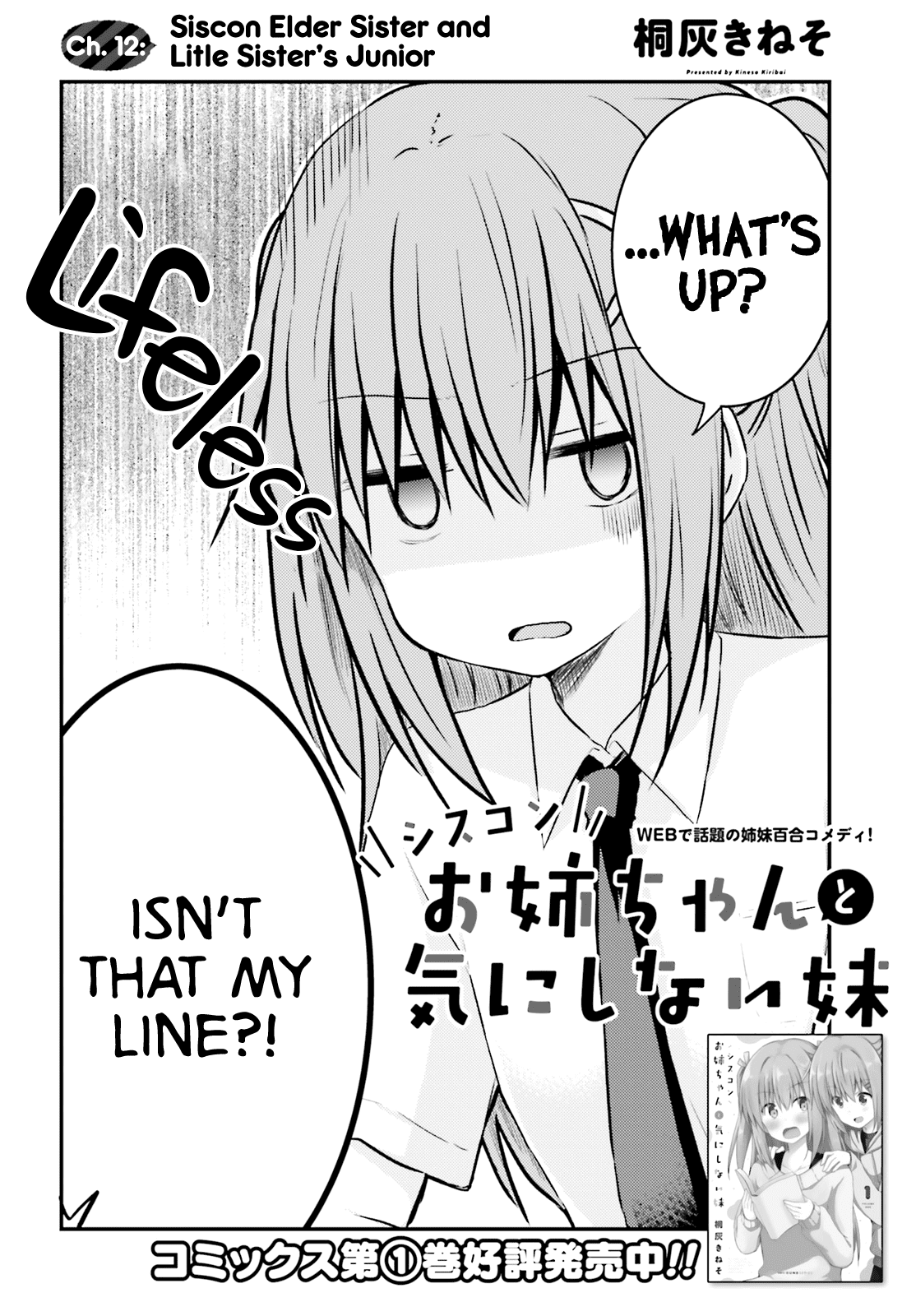 Her Elder Sister Has a Crush on Her, But She Doesn't Mind Chapter 12 page 2 - Chapter 12: Siscon Elder Sister and Little Sister's Junior