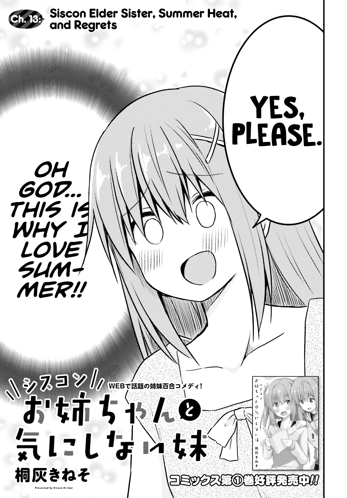 Her Elder Sister Has a Crush on Her, But She Doesn't Mind Chapter 13 page 3 - Chapter 13: Siscon Elder Sister, Summer Heat, and Regrets