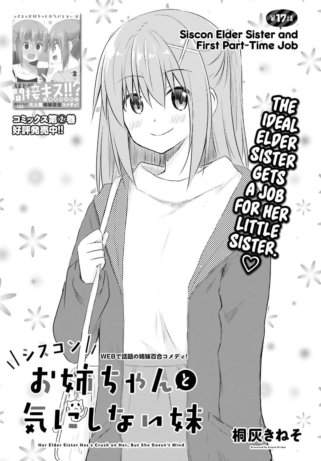 Her Elder Sister Has a Crush on Her, But She Doesn't Mind Chapter 17 page 1 - Chapter 17: Siscon Elder Sister and First Part-Time Job
