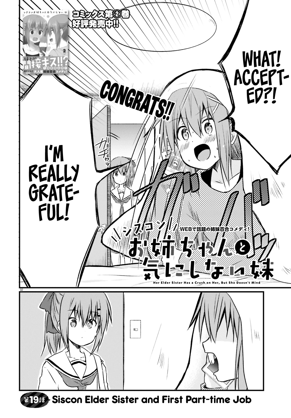 Her Elder Sister Has a Crush on Her, But She Doesn't Mind Chapter 19 page 2 - Chapter 19: Siscon Elder Sister and First Part-Time Job