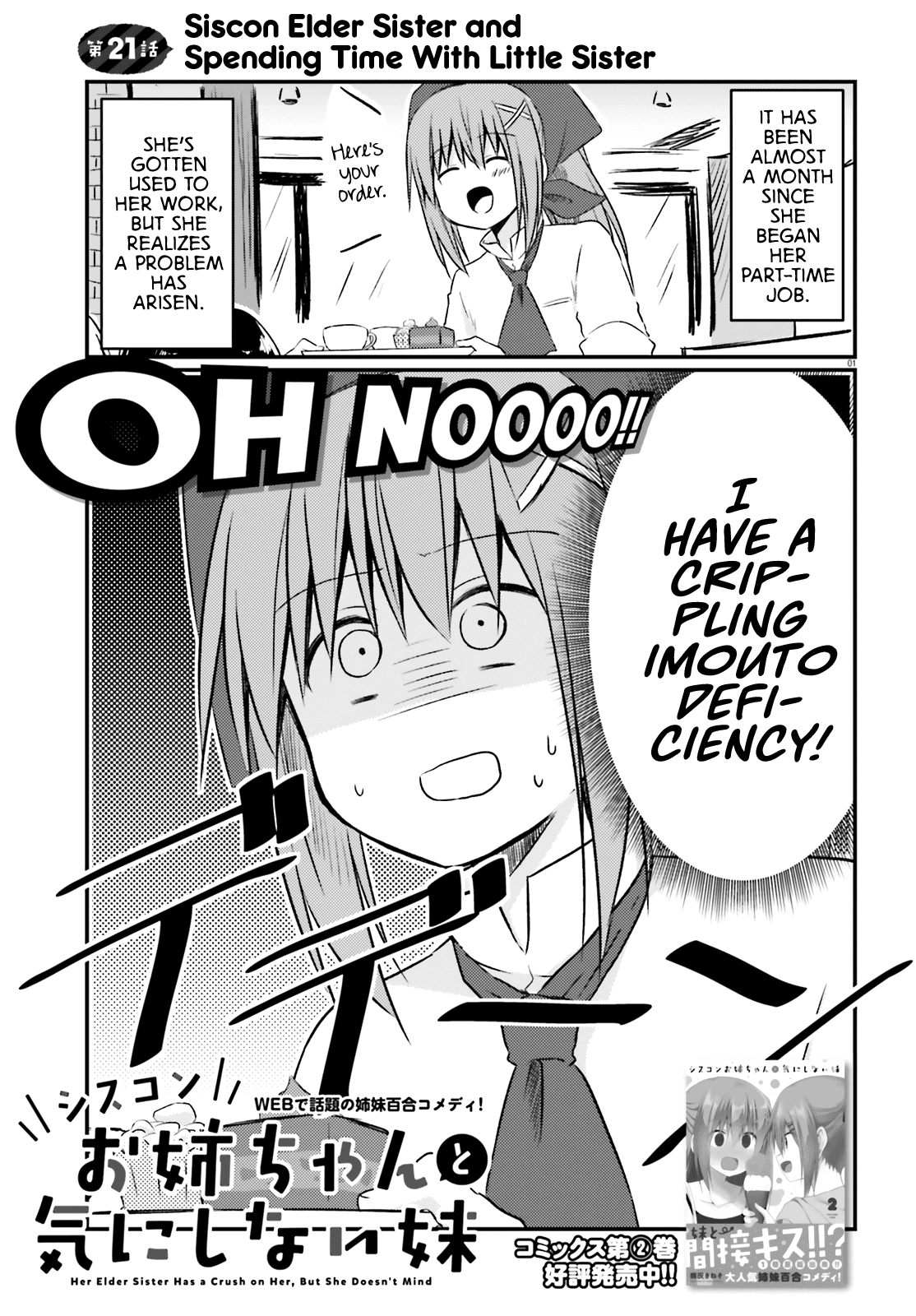 Her Elder Sister Has a Crush on Her, But She Doesn't Mind Chapter 21 page 1 - Chapter 21: Siscon Elder Sister and Spending Time With Little Sister