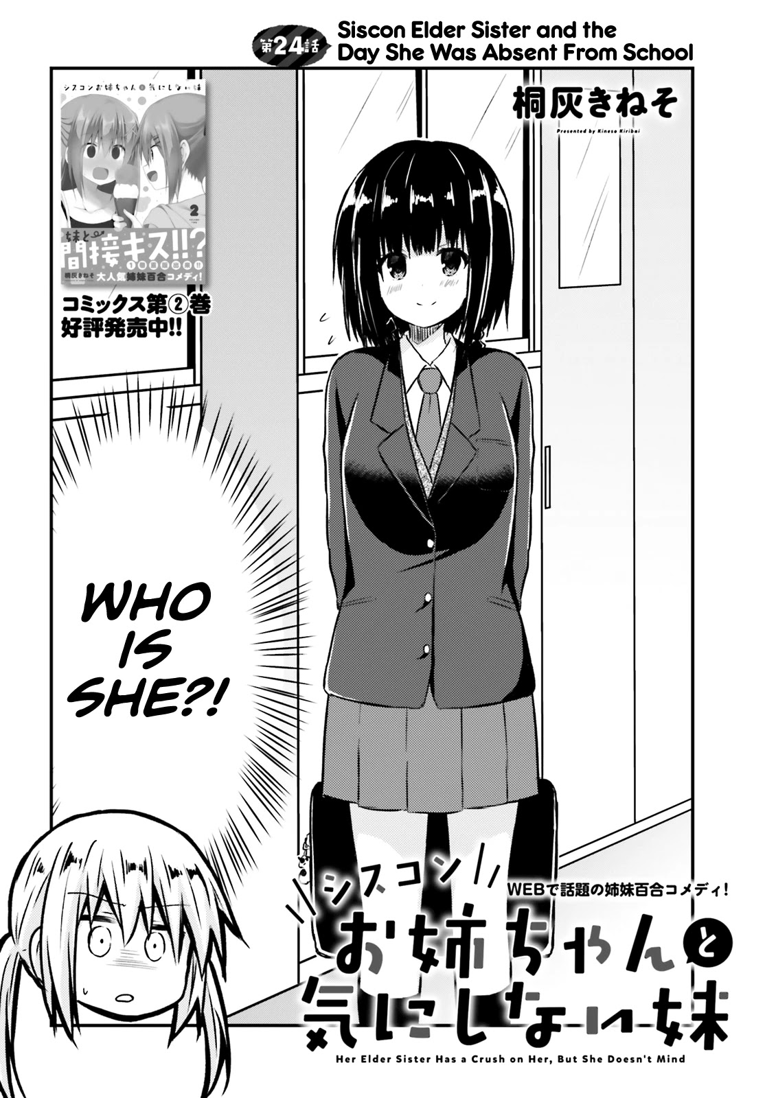Her Elder Sister Has a Crush on Her, But She Doesn't Mind Chapter 24 page 2 - Chapter 24: Siscon Elder Sister and the Day She Was Absent From School