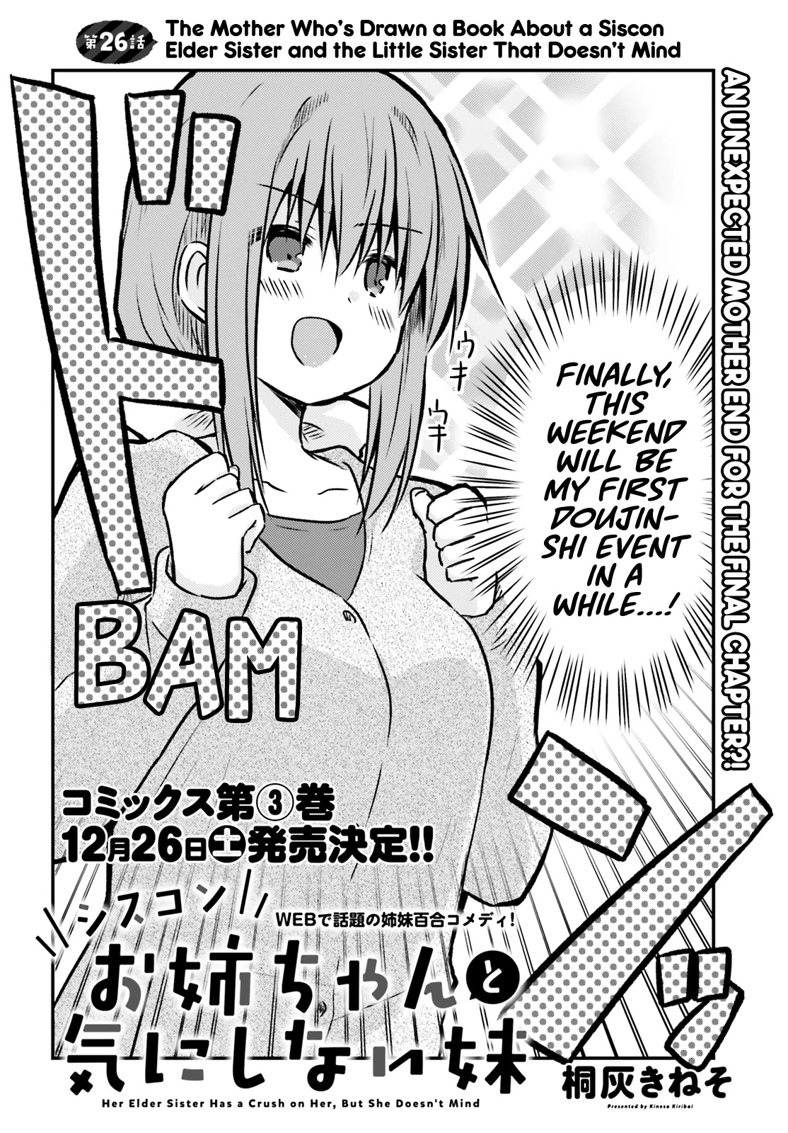 Her Elder Sister Has a Crush on Her, But She Doesn't Mind Chapter 26 page 2 - Chapter 26: The Mother Who's Drawn a Book About a Siscon Elder Sister and the Little Sister That Doesn't Mind [END]
