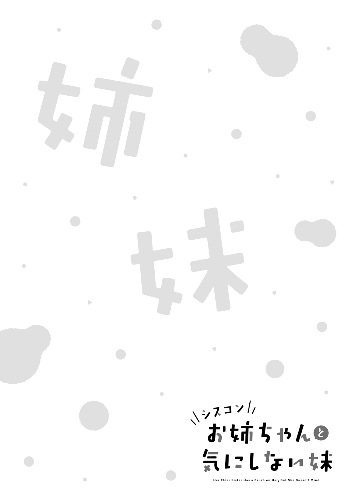 Her Elder Sister Has a Crush on Her, But She Doesn't Mind Chapter 6 page 18 - Chapter 6: Siscon Elder Sister and Mother