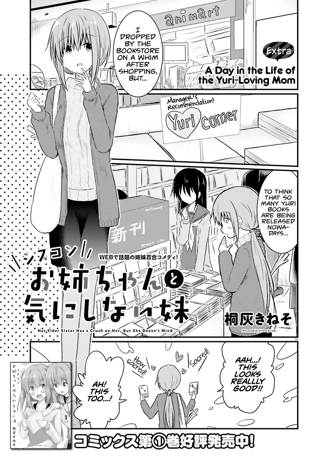 Her Elder Sister Has a Crush on Her, But She Doesn't Mind Chapter 8.5 page 1 - Chapter 8.5: A Day in the Life of the Yuri-Loving Mom