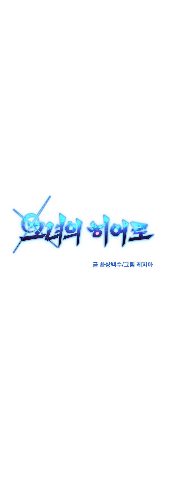 Her Hero Chapter 16 page 6 - Chapter 16