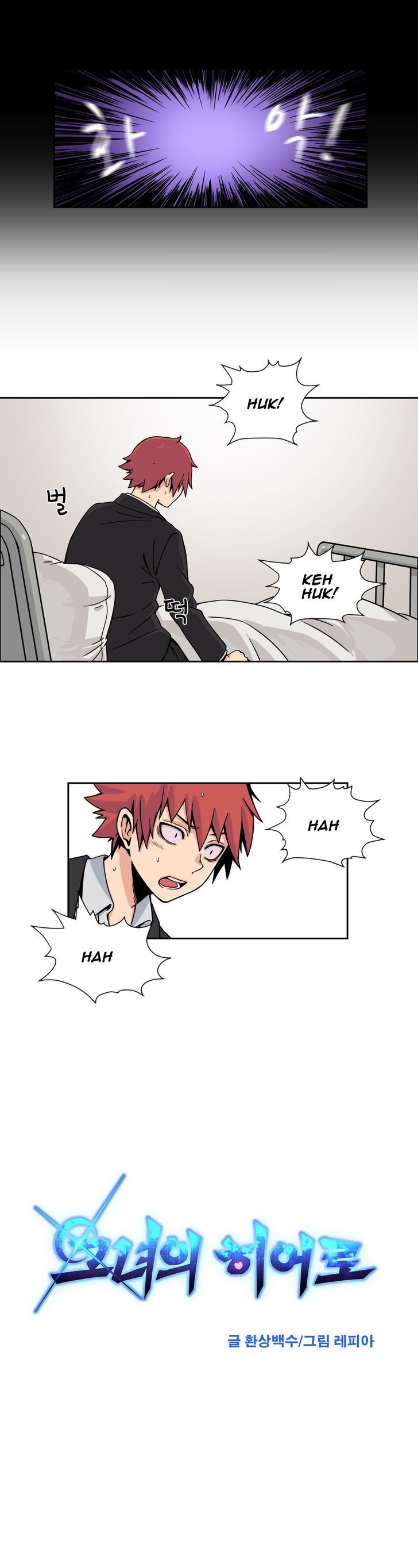 Her Hero Chapter 5 page 12 - Chapter 5
