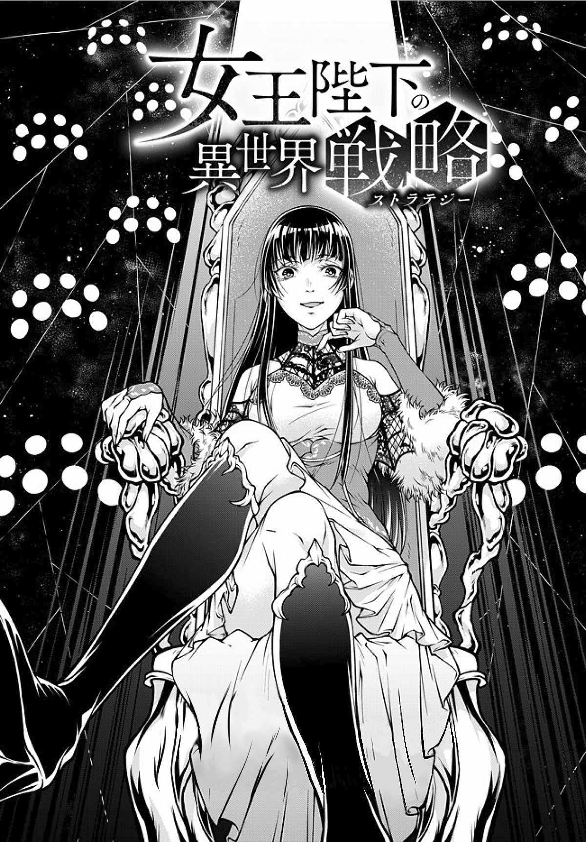 Her Majesty's Swarm Chapter 2 page 1 - Chapter 2
