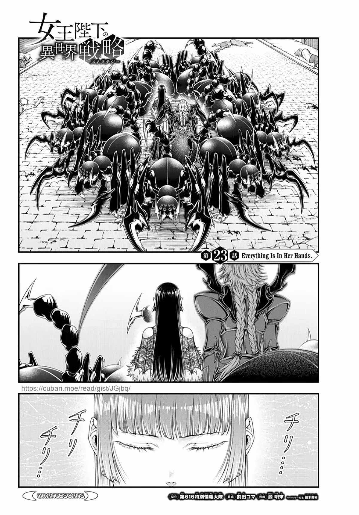 Her Majesty's Swarm Chapter 23 page 1 - Chapter 23: Everything is in Her Hands