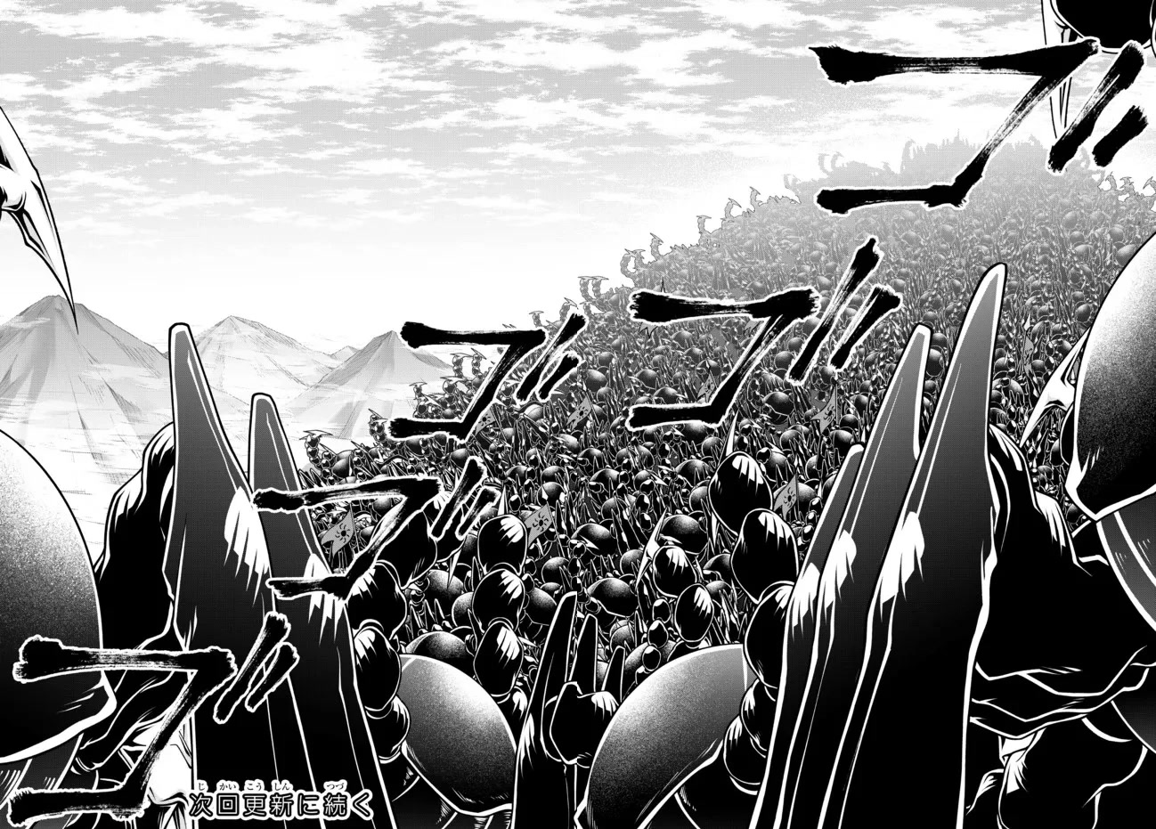 Her Majesty's Swarm Chapter 25 page 12 - Chapter 25