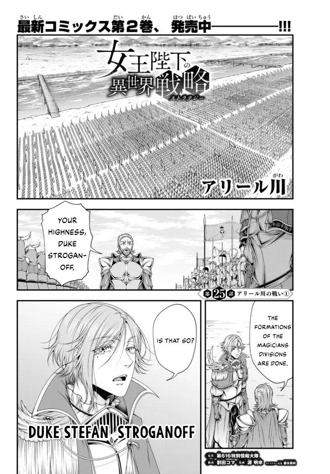 Her Majesty's Swarm Chapter 25 page 2 - Chapter 25