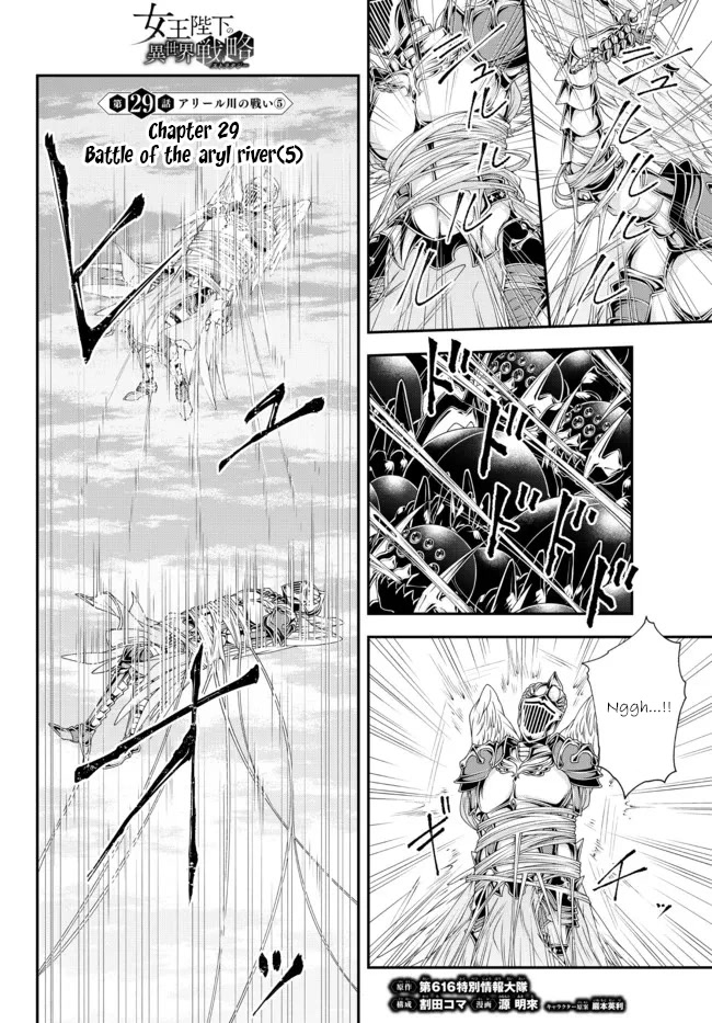 Her Majesty's Swarm Chapter 29 page 2 - Chapter 29: Battle of the Aryl river (5)
