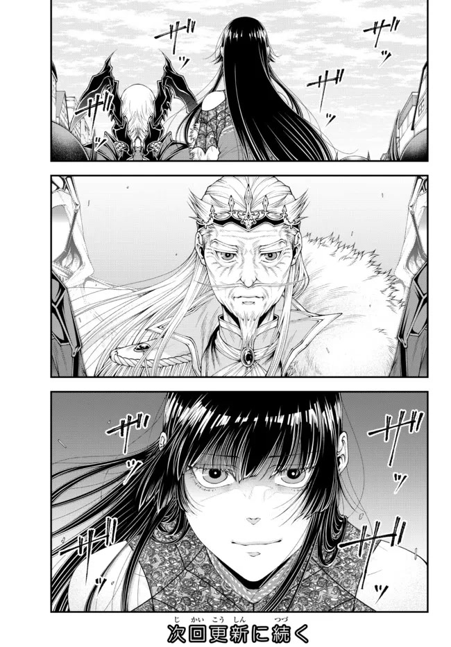 Her Majesty's Swarm Chapter 35 page 13 - Chapter 35