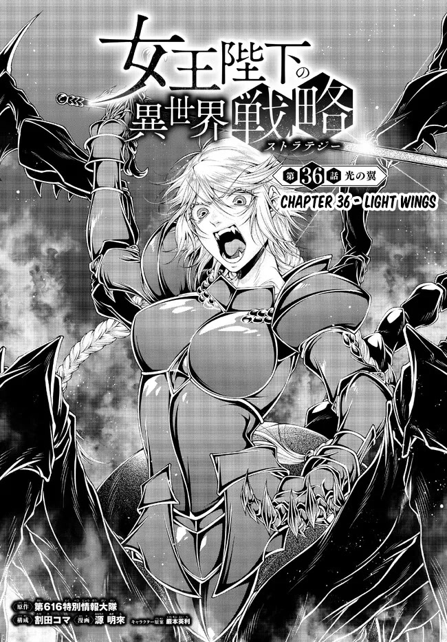 Her Majesty's Swarm Chapter 36 page 2 - Chapter 36: Light Wings