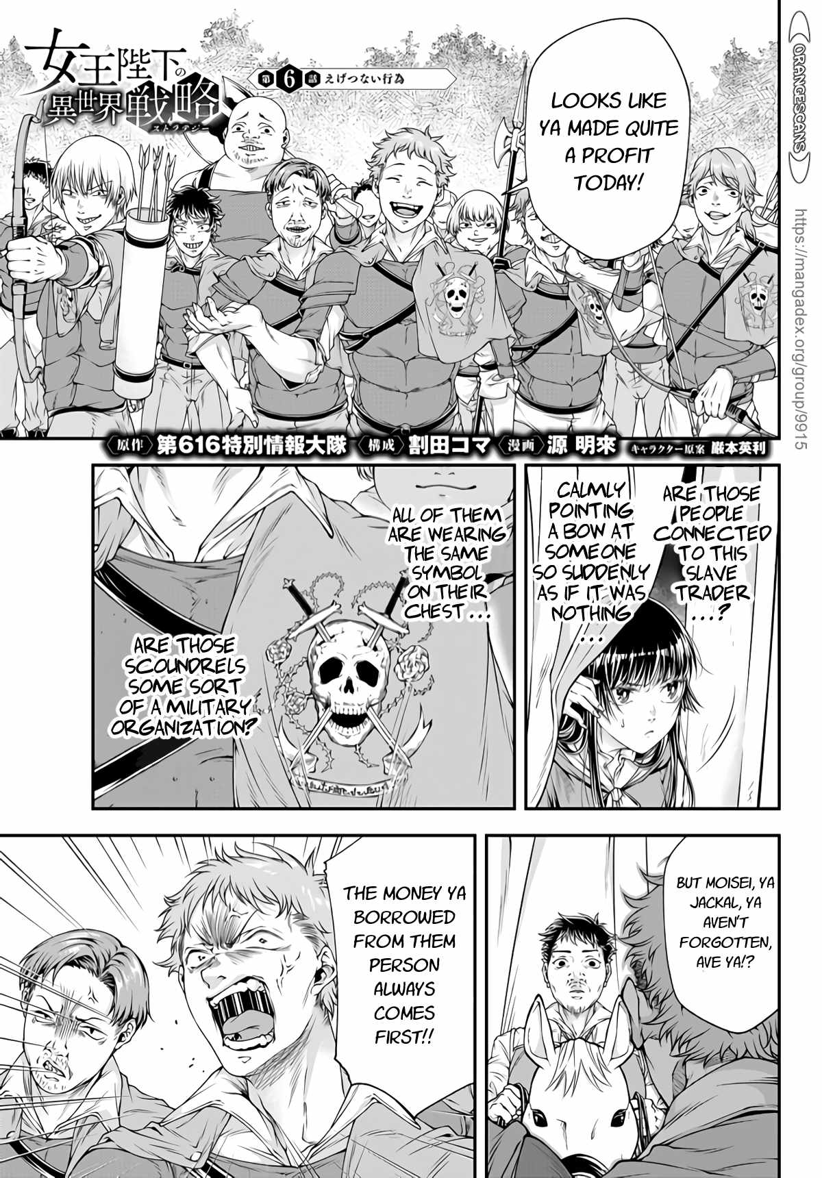 Her Majesty's Swarm Chapter 6 page 1 - Chapter 6: Outrageous Act