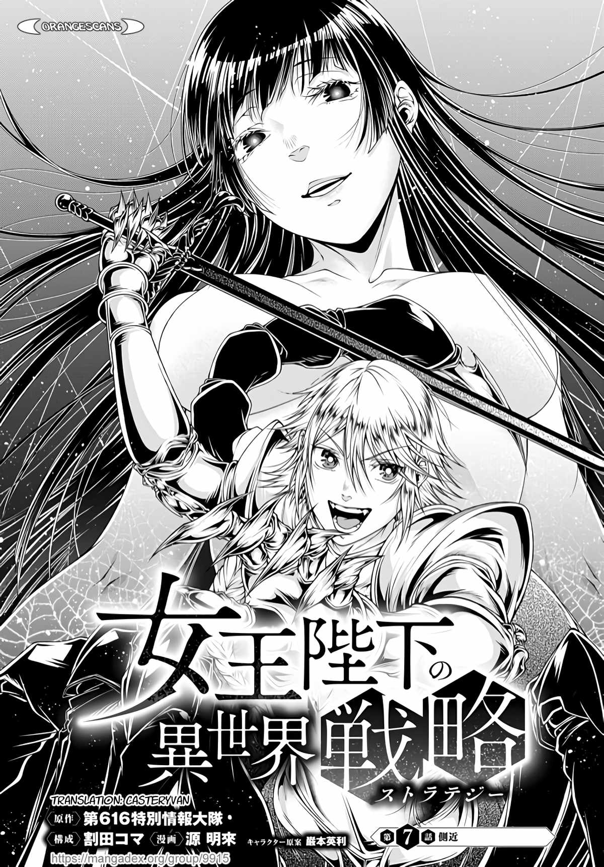 Her Majesty's Swarm Chapter 7 page 1 - Chapter 7: Close Aide