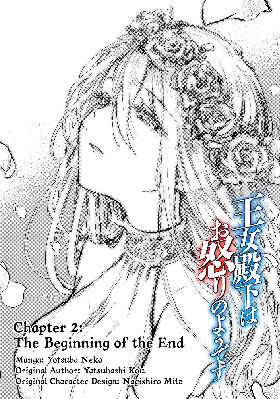 Her Royal Highness Seems To Be Angry Chapter 2 page 1 - Chapter 2: The Beginning of the End