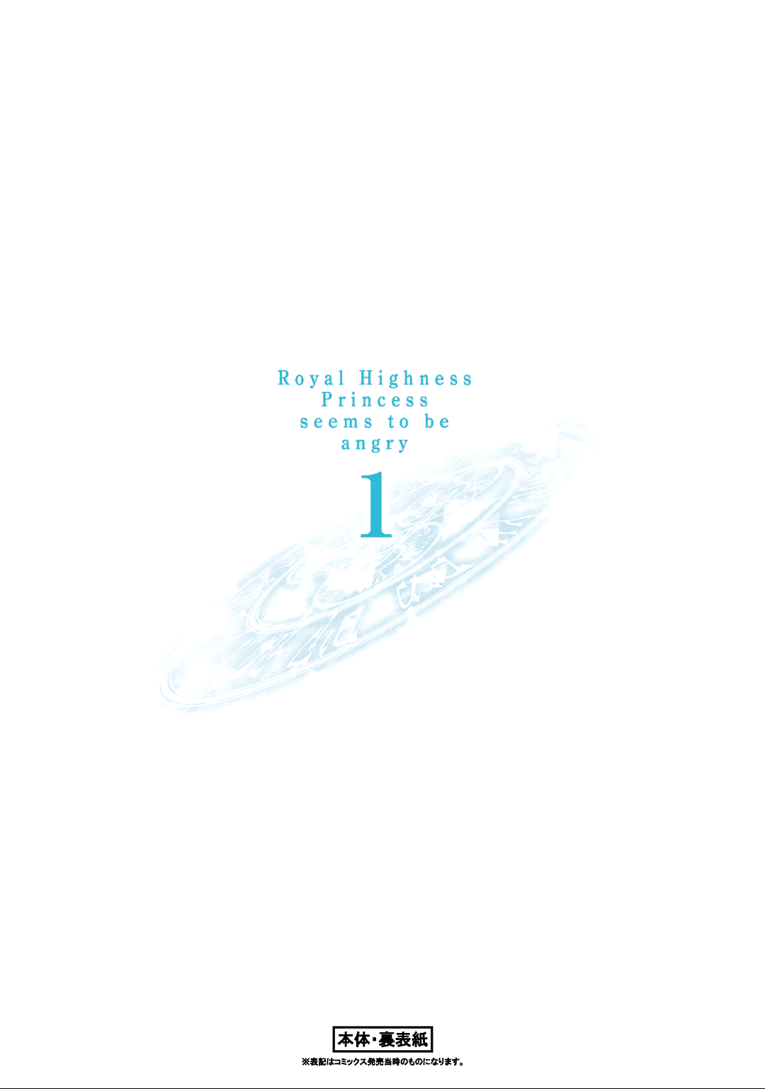 Her Royal Highness Seems To Be Angry Chapter 5.5 page 9 - Chapter 5.5: Short Story: Life in Rizenrose Royal Castle