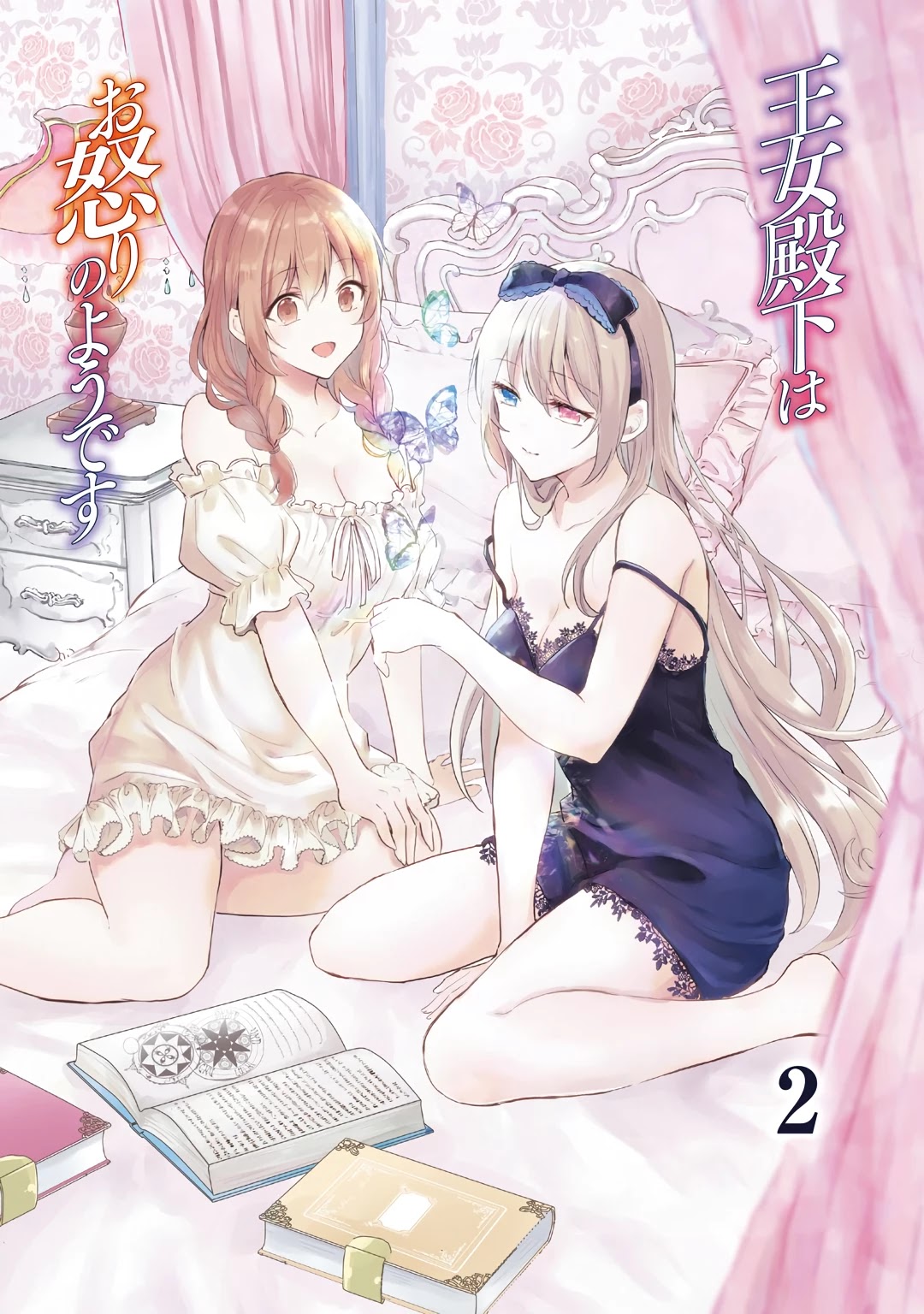 Her Royal Highness Seems To Be Angry Chapter 5.99 page 2 - Chapter 5.99: Cover, ToC, & an Announcement