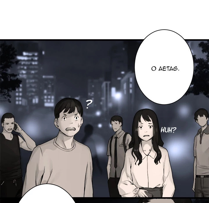 Her Summon Chapter 48 page 41 - Chapter 48