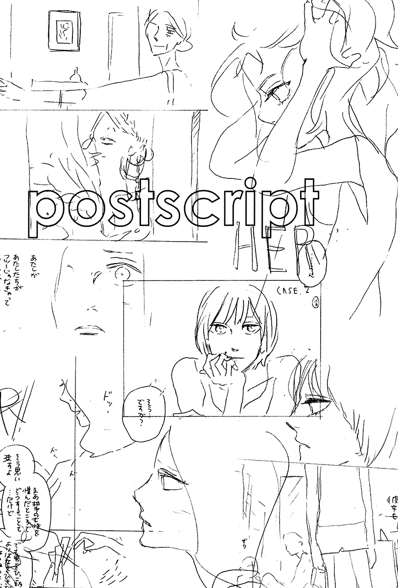 Her Chapter 6.5 page 10 - Chapter 6.5