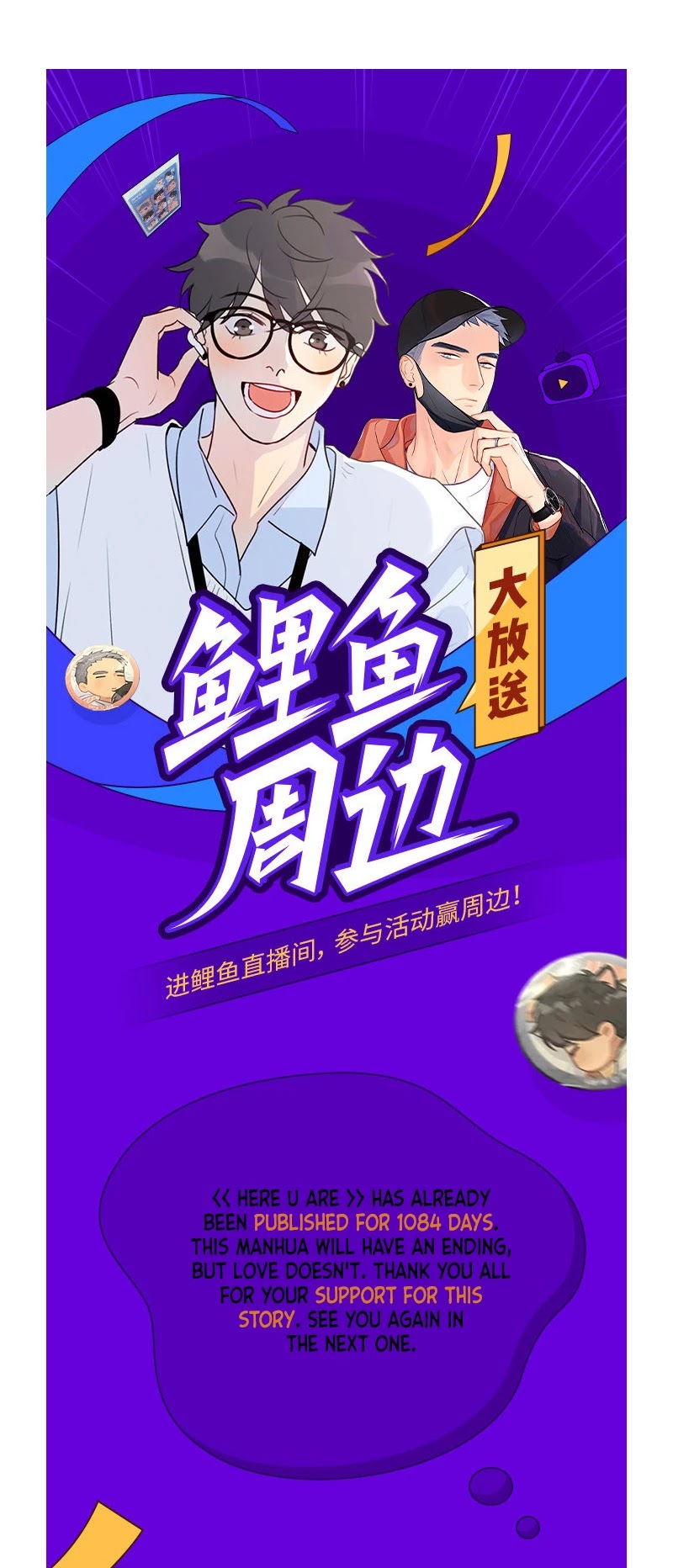 Here U Are Chapter 137.7 page 68 - Chapter 137.7: Side Story 7