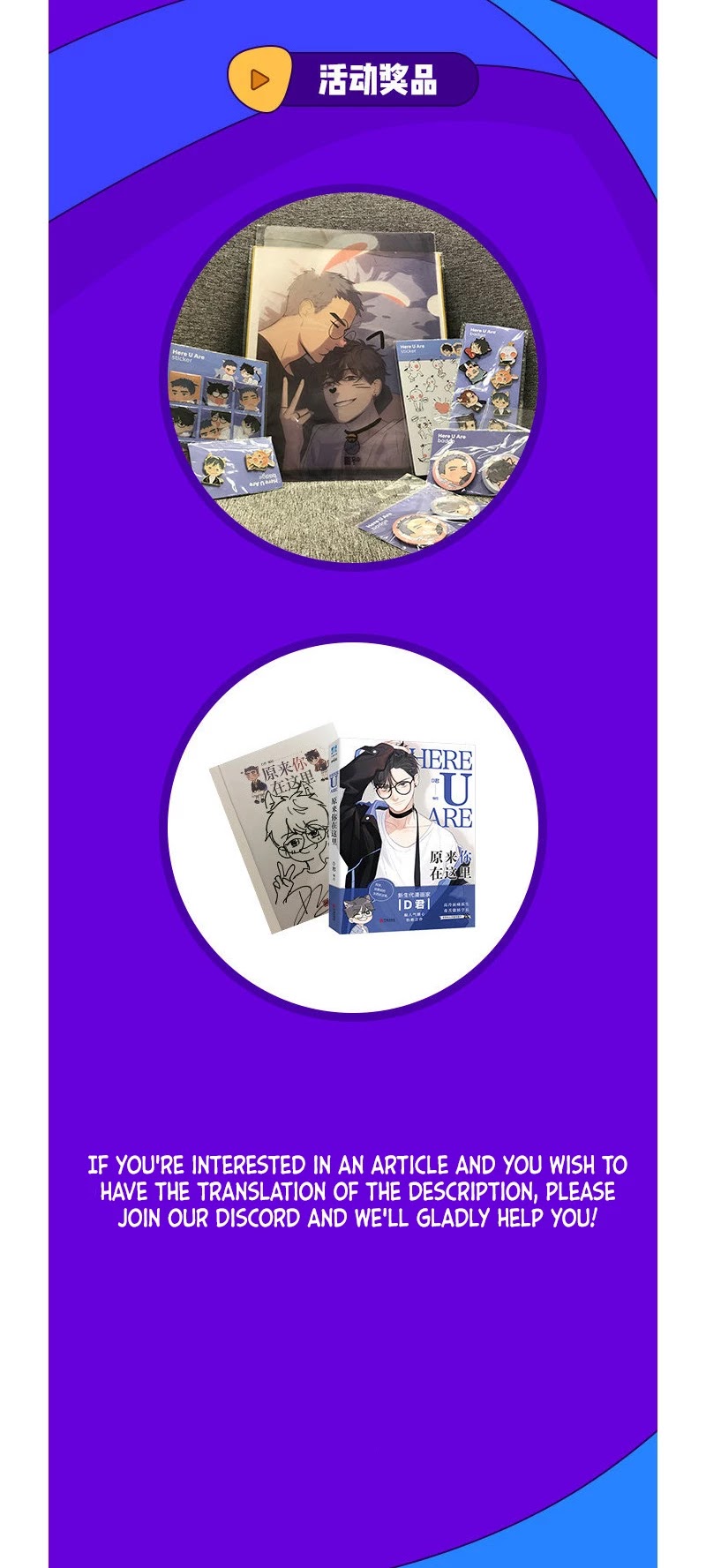 Here U Are Chapter 137.7 page 70 - Chapter 137.7: Side Story 7