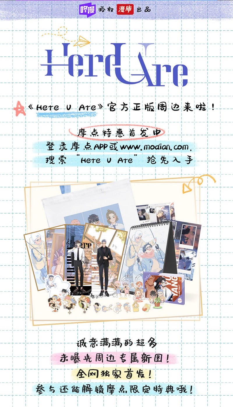 Here U Are Chapter 137.7 page 71 - Chapter 137.7: Side Story 7