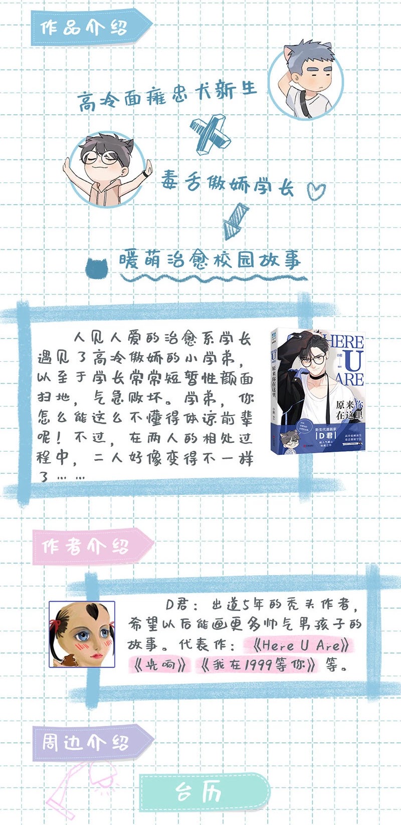 Here U Are Chapter 137.7 page 72 - Chapter 137.7: Side Story 7