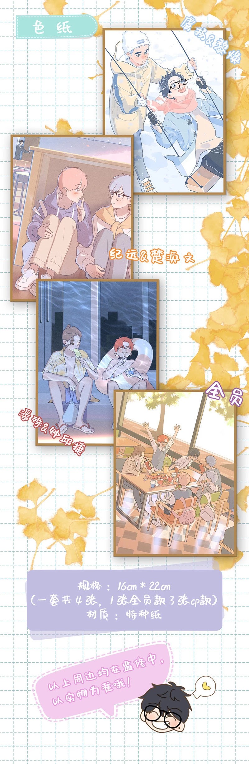 Here U Are Chapter 137.7 page 81 - Chapter 137.7: Side Story 7
