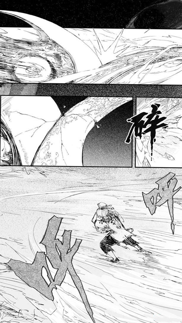 Heresy Chapter 15 page 13 - Chapter 15: Cooperation