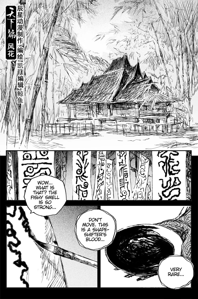 Heresy Chapter 73 page 18 - Chapter 73: Feng Hua (Wind Flower) [END]