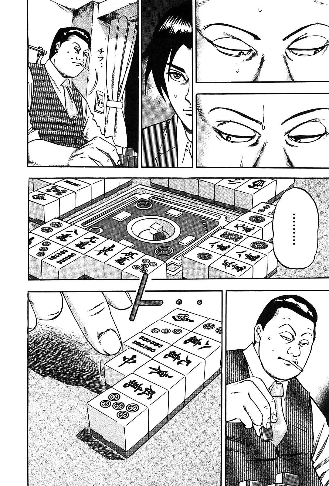 Hero: Akagi no Ishi wo Tsugu Otoko Chapter 1 page 32 - Chapter 1
