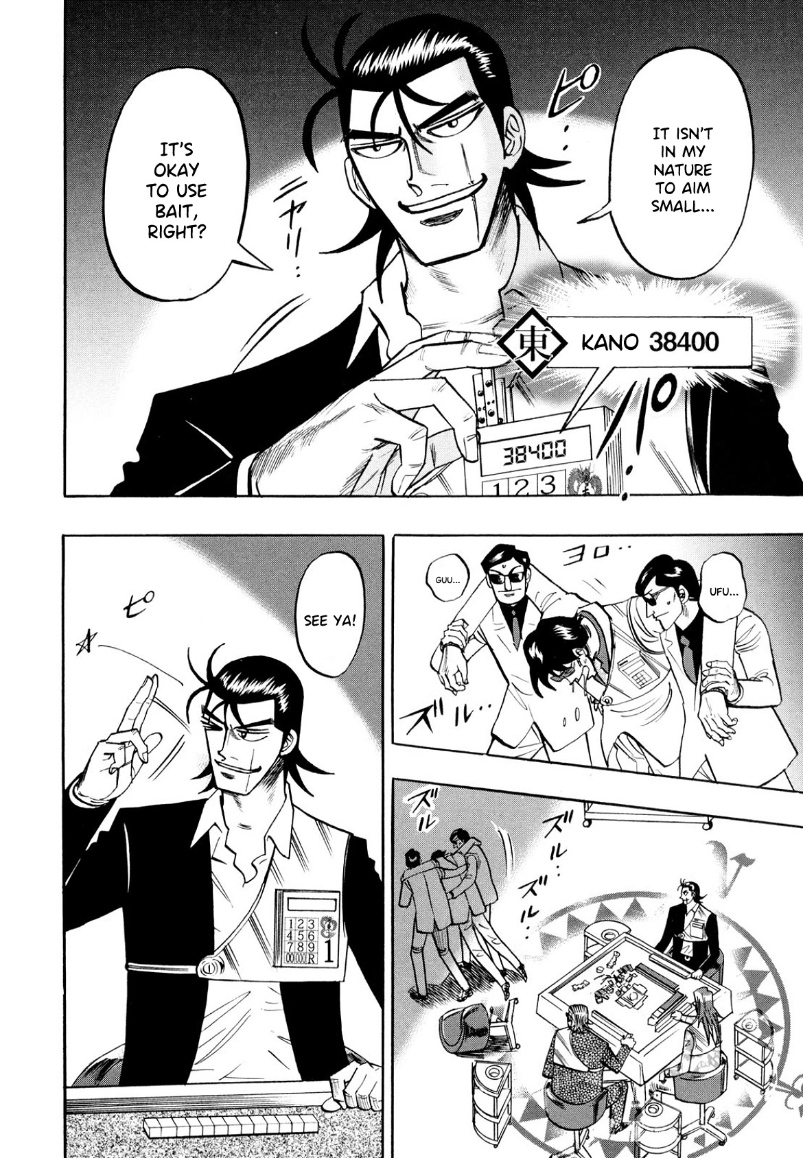 Hero: Akagi no Ishi wo Tsugu Otoko Chapter 103 page 8 - Chapter 103: Globus Cruciger