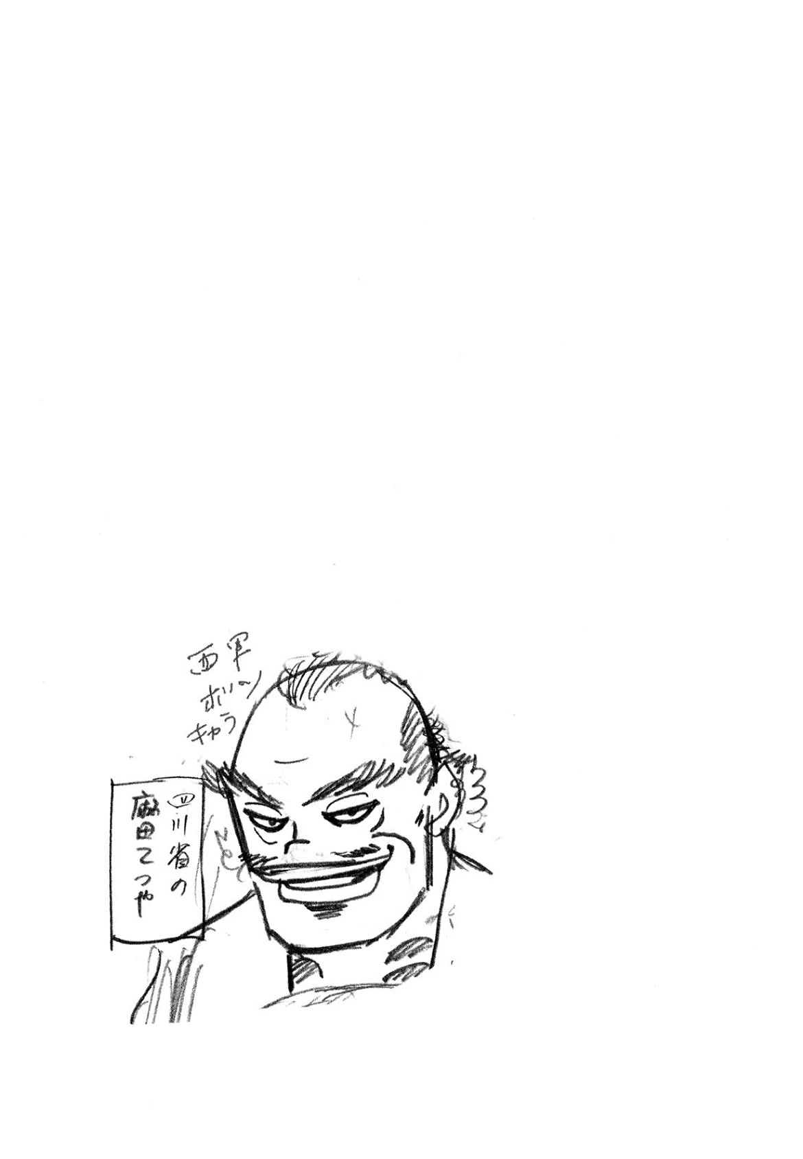 Hero: Akagi no Ishi wo Tsugu Otoko Chapter 104 page 24 - Chapter 104: Iai