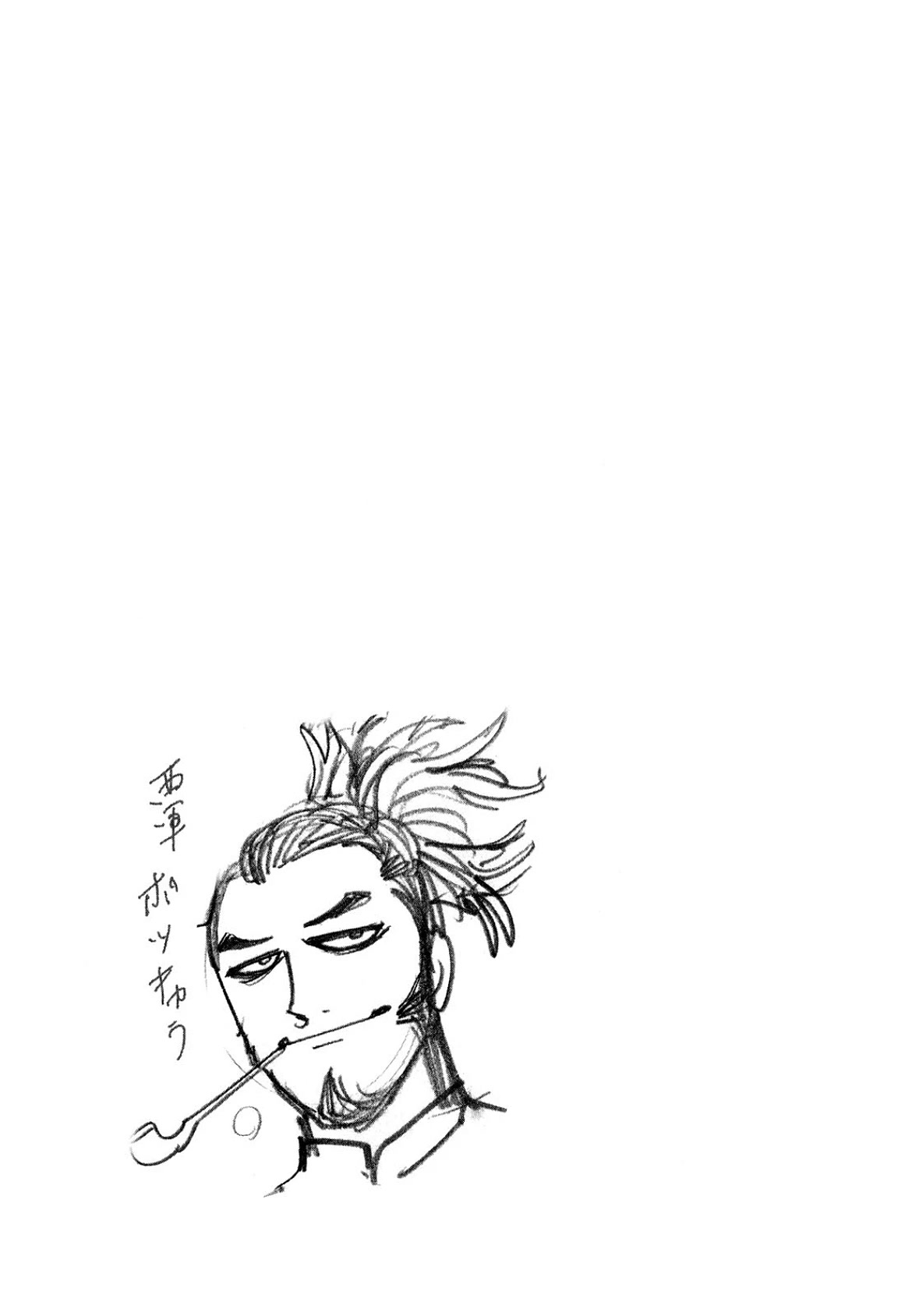Hero: Akagi no Ishi wo Tsugu Otoko Chapter 105 page 24 - Chapter 105: Aim