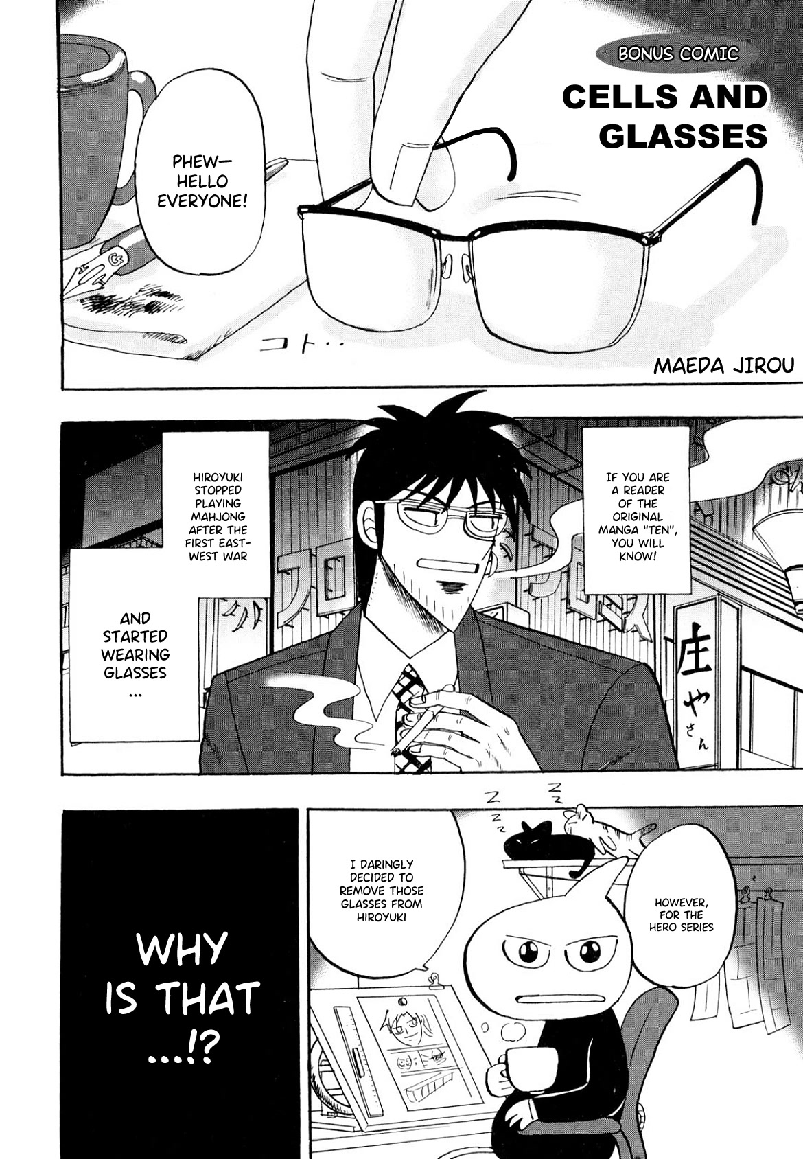 Hero: Akagi no Ishi wo Tsugu Otoko Chapter 106.5 page 1 - Chapter 106.5: Cells and Glasses