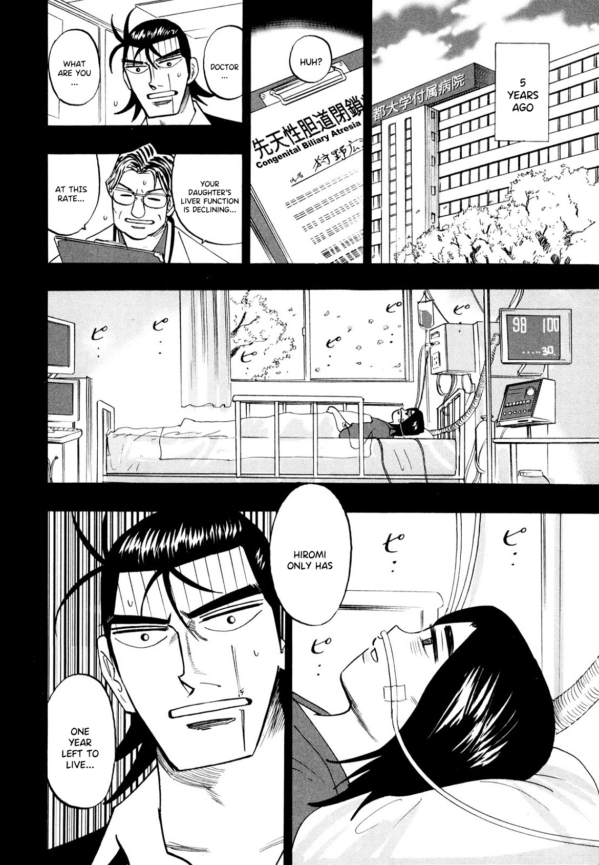 Hero: Akagi no Ishi wo Tsugu Otoko Chapter 106 page 17 - Chapter 106: Scar