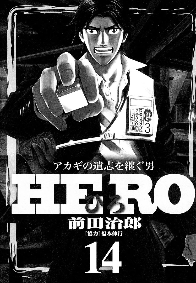 Hero: Akagi no Ishi wo Tsugu Otoko Chapter 107 page 2 - Chapter 107: Verge