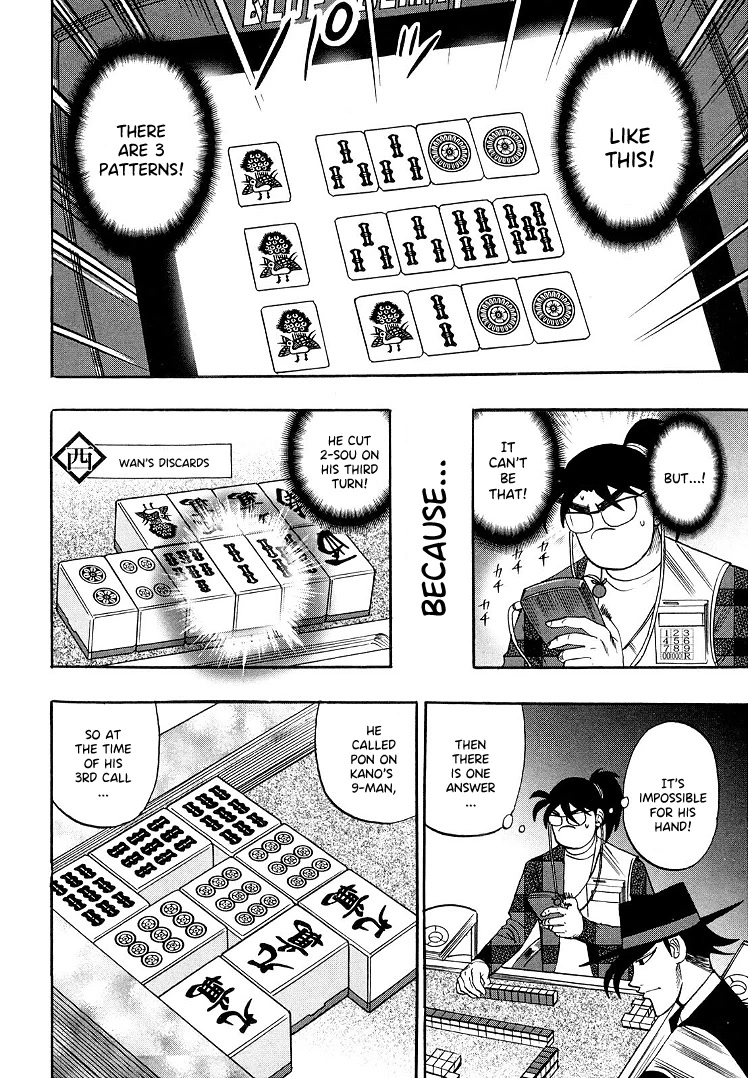 Hero: Akagi no Ishi wo Tsugu Otoko Chapter 108 page 6 - Chapter 108: Winning Percentage
